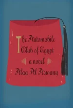 The Automobile Club of Egypt