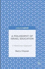 A Philosophy of Israel Education: A Relational Approach