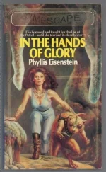 In the Hands of Glory
