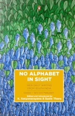 No Alphabet in Sight