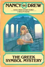 The Greek Symbol Mystery