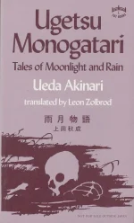 Ugetsu Monogatari: Tales of Moonlight and Rain