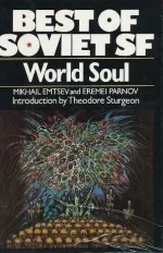 World Soul