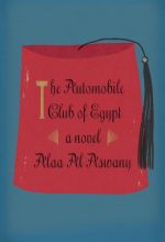 The Automobile Club of Egypt
