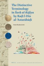The Distinctive Terminology in Šarḥ Al-Kāfiya by Raḍī Al-Dīn Al-ʾAstarābāḏī