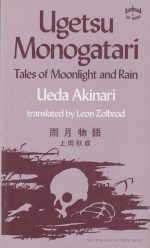 Ugetsu Monogatari: Tales of Moonlight and Rain