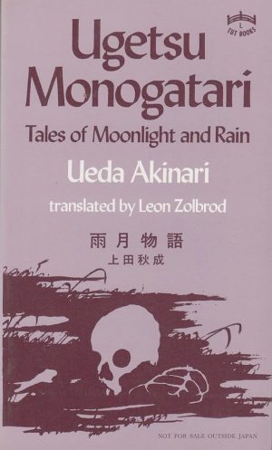 Ugetsu Monogatari: Tales of Moonlight and Rain
