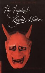 The Togakushi Legend Murders